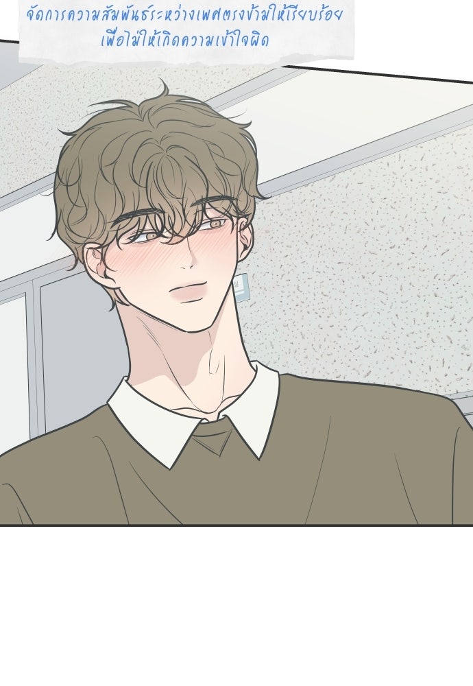 วิวาห์ลับฉบับฉุกเฉิน - หน้า 97
