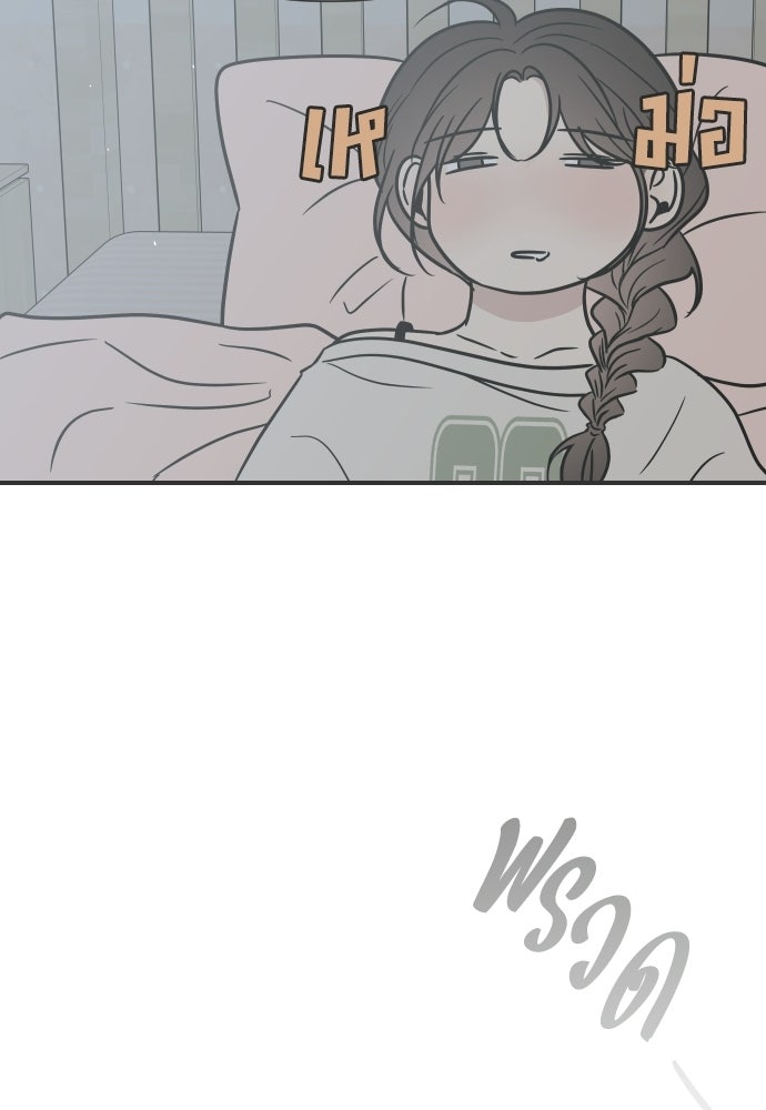 วิวาห์ลับฉบับฉุกเฉิน - หน้า 103