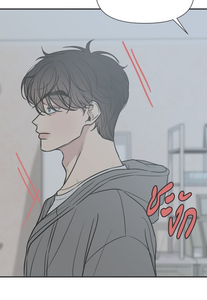 วิวาห์ลับฉบับฉุกเฉิน - หน้า 116