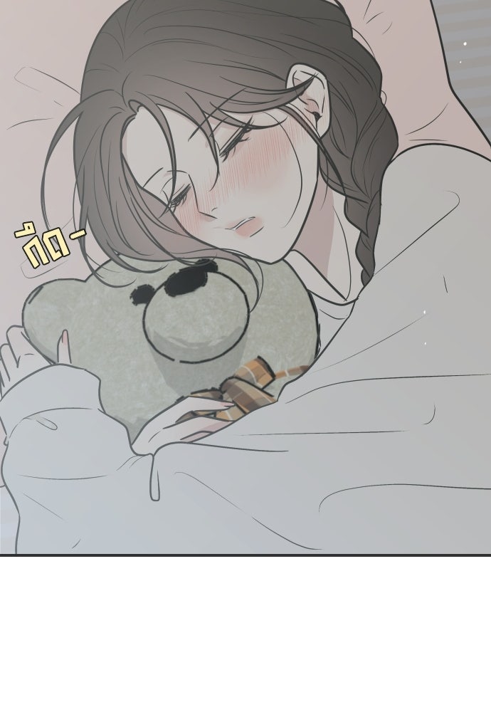 วิวาห์ลับฉบับฉุกเฉิน - หน้า 124