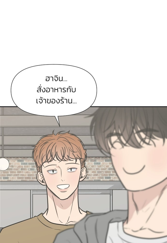 วิวาห์ลับฉบับฉุกเฉิน - หน้า 13