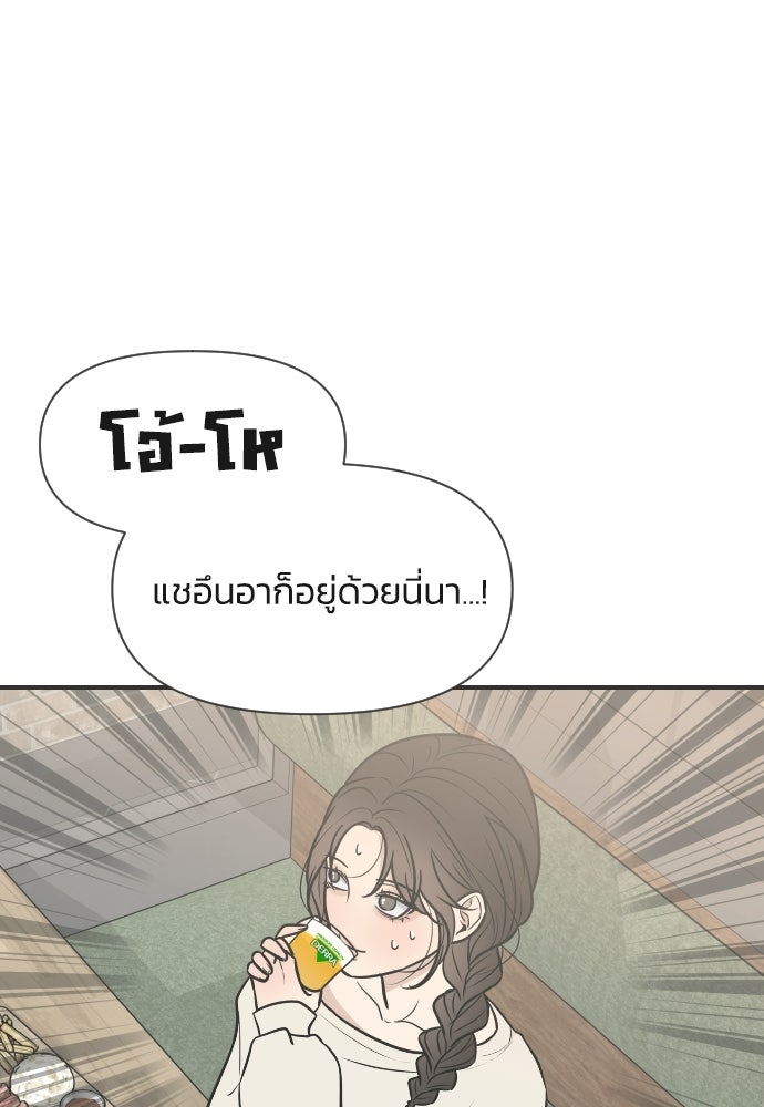 วิวาห์ลับฉบับฉุกเฉิน - หน้า 19