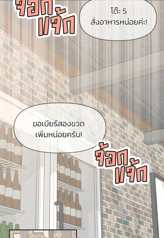 วิวาห์ลับฉบับฉุกเฉิน - หน้า 2