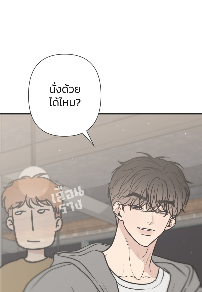 วิวาห์ลับฉบับฉุกเฉิน - หน้า 24