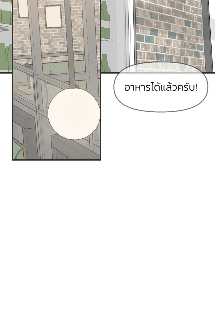 วิวาห์ลับฉบับฉุกเฉิน - หน้า 3