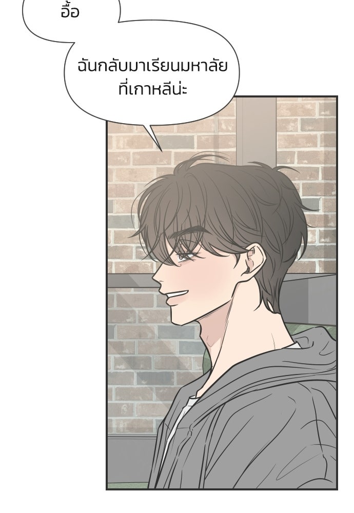 วิวาห์ลับฉบับฉุกเฉิน - หน้า 36