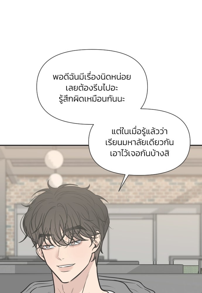 วิวาห์ลับฉบับฉุกเฉิน - หน้า 39