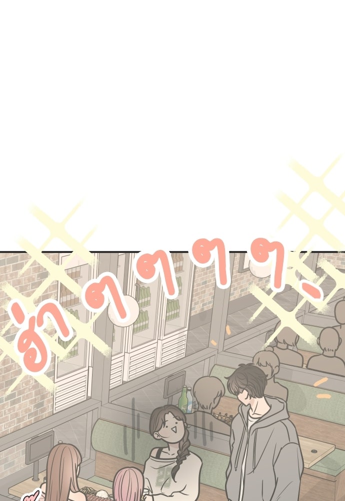 วิวาห์ลับฉบับฉุกเฉิน - หน้า 4