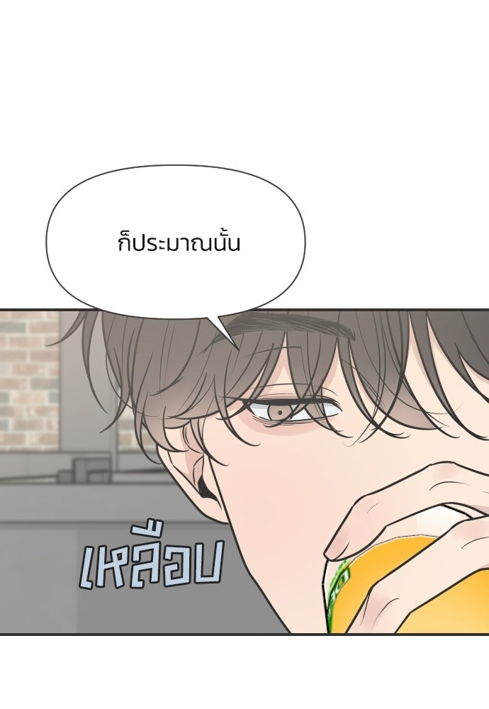 วิวาห์ลับฉบับฉุกเฉิน - หน้า 44