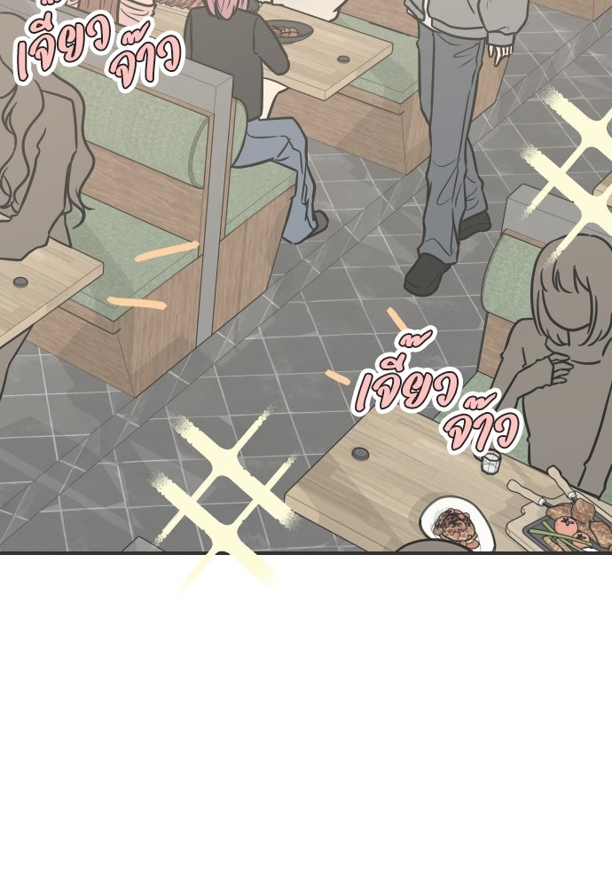 วิวาห์ลับฉบับฉุกเฉิน - หน้า 5