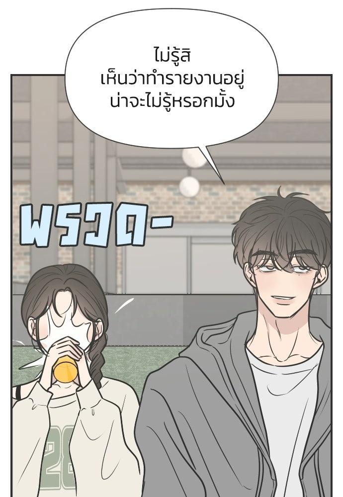 วิวาห์ลับฉบับฉุกเฉิน - หน้า 52