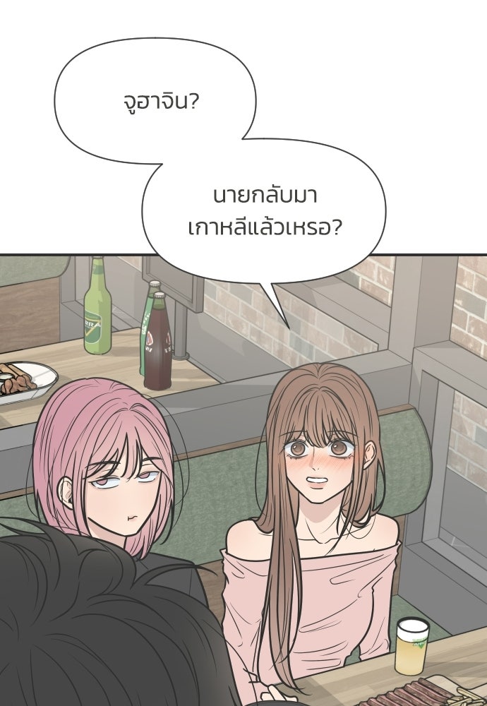 วิวาห์ลับฉบับฉุกเฉิน - หน้า 8