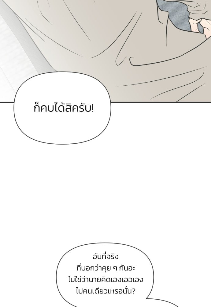 วิวาห์ลับฉบับฉุกเฉิน - หน้า 13