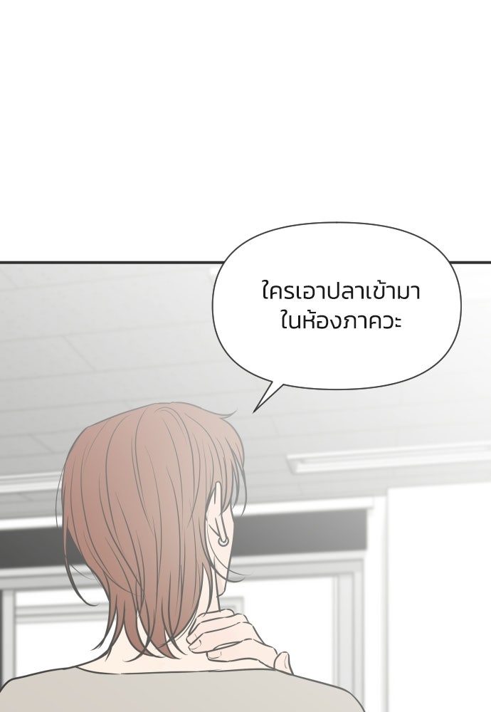 วิวาห์ลับฉบับฉุกเฉิน - หน้า 17