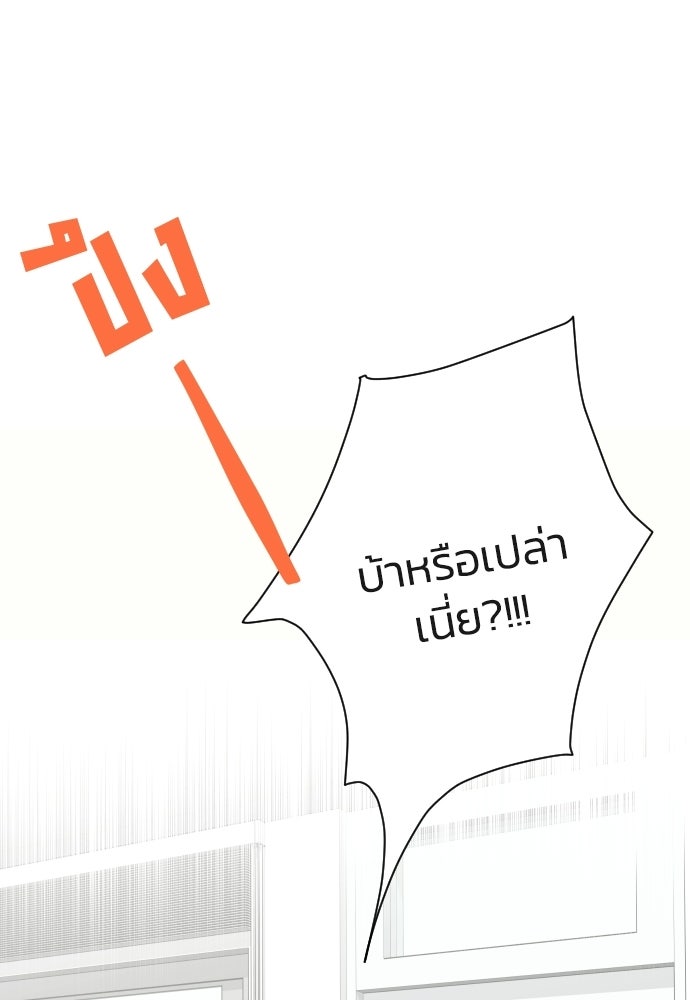 วิวาห์ลับฉบับฉุกเฉิน - หน้า 2