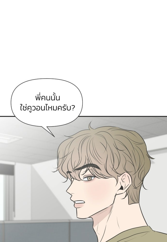 วิวาห์ลับฉบับฉุกเฉิน - หน้า 22