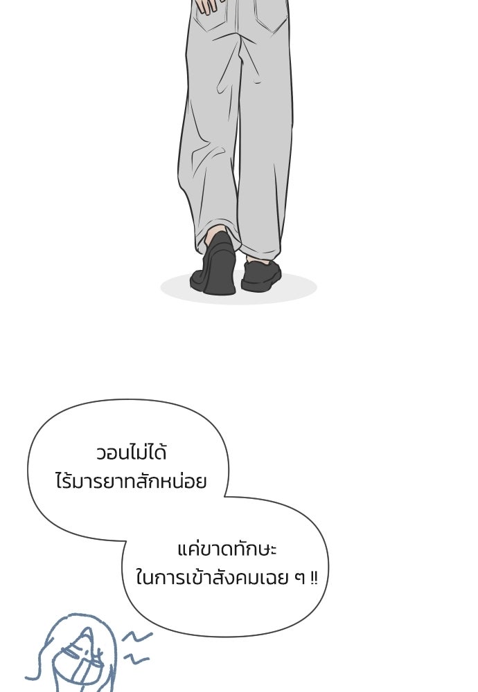 วิวาห์ลับฉบับฉุกเฉิน - หน้า 28