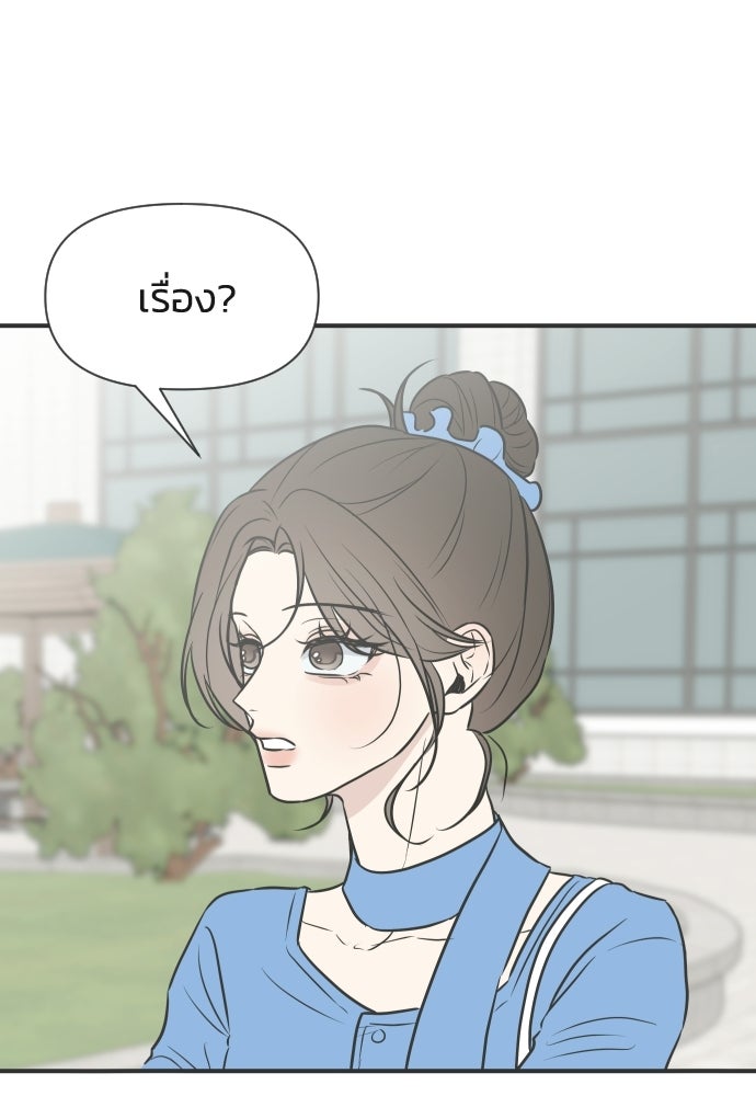 วิวาห์ลับฉบับฉุกเฉิน - หน้า 34
