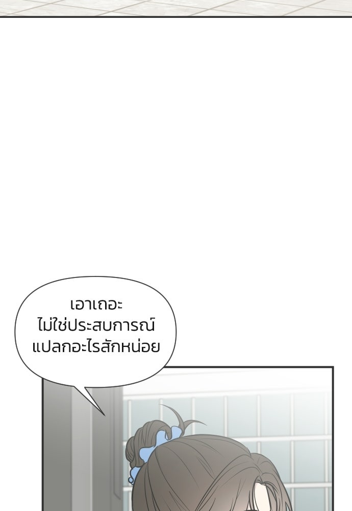 วิวาห์ลับฉบับฉุกเฉิน - หน้า 37