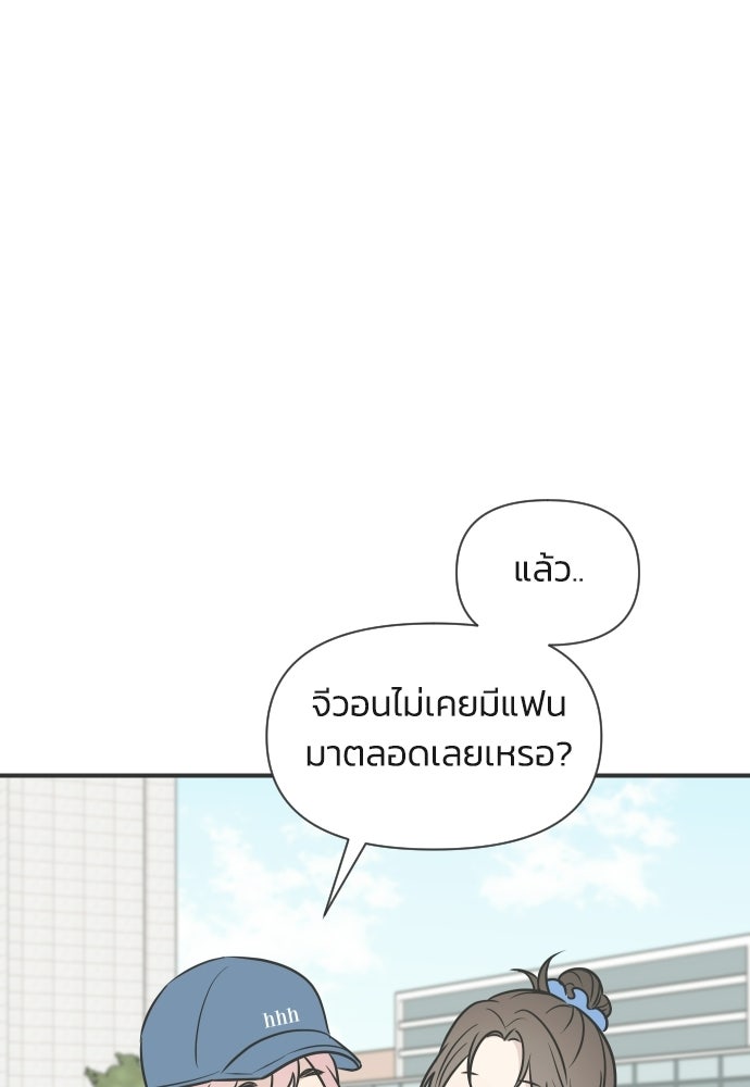 วิวาห์ลับฉบับฉุกเฉิน - หน้า 47