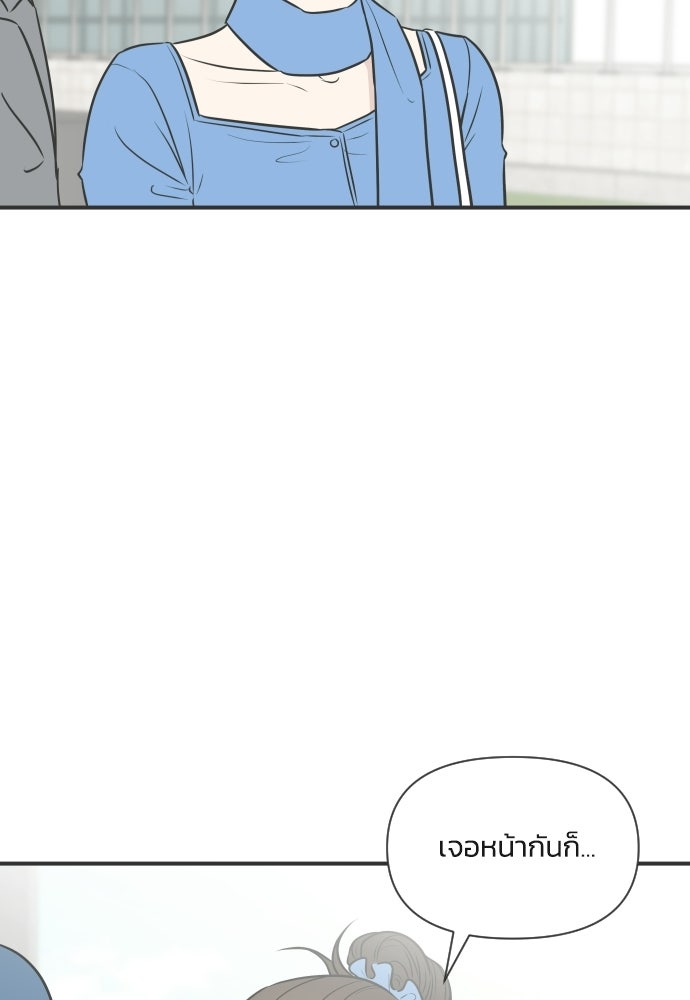 วิวาห์ลับฉบับฉุกเฉิน - หน้า 62