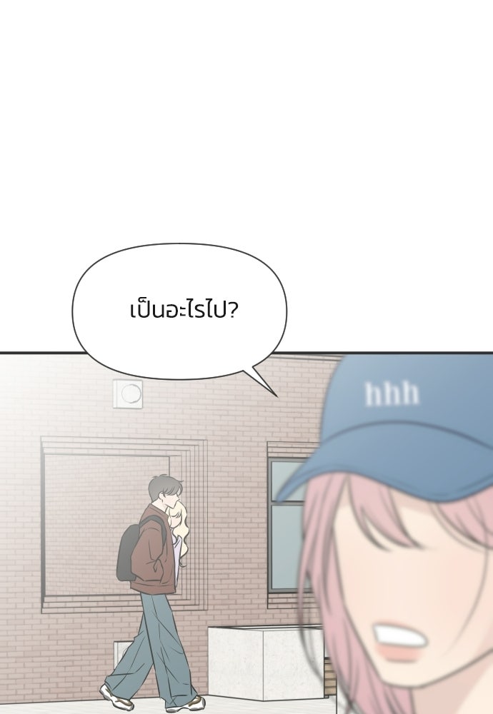 วิวาห์ลับฉบับฉุกเฉิน - หน้า 64