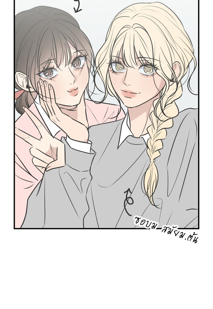 วิวาห์ลับฉบับฉุกเฉิน - หน้า 40