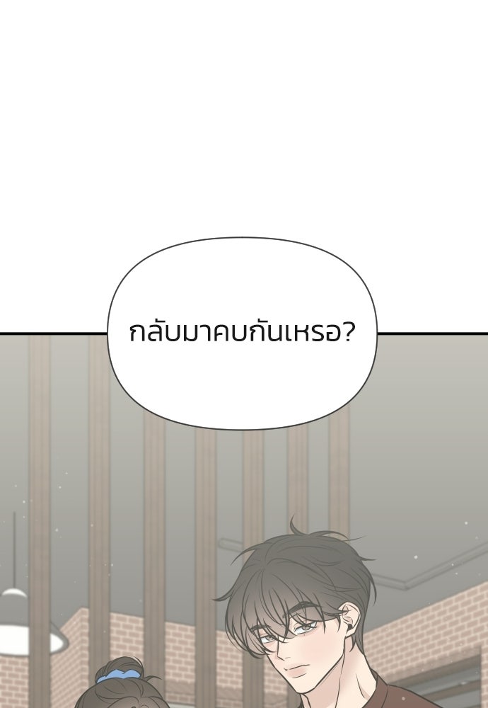 วิวาห์ลับฉบับฉุกเฉิน - หน้า 56