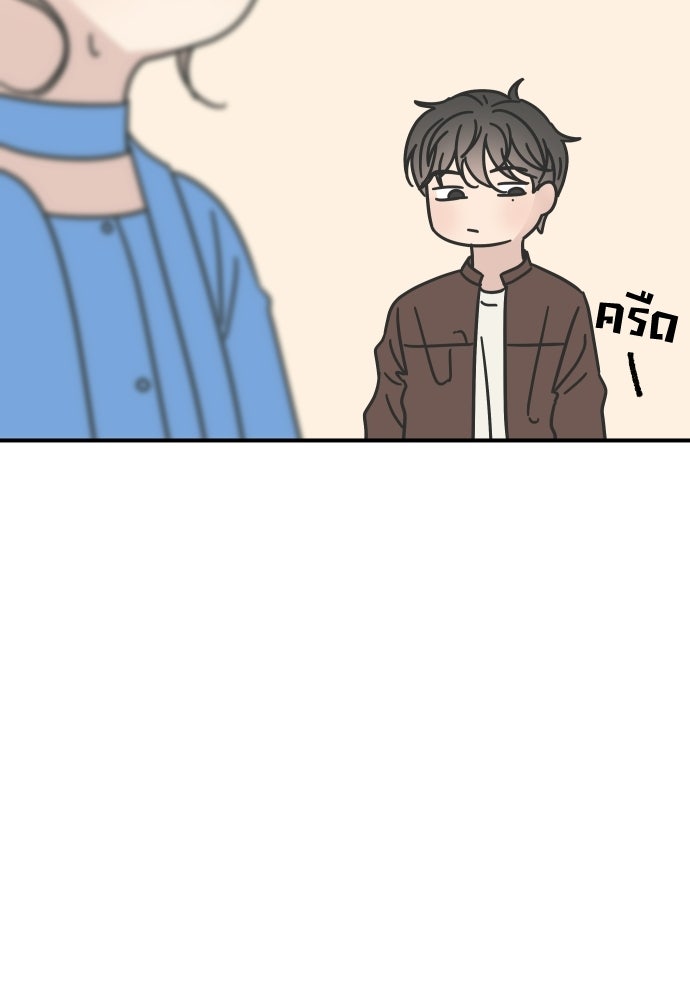 วิวาห์ลับฉบับฉุกเฉิน - หน้า 65