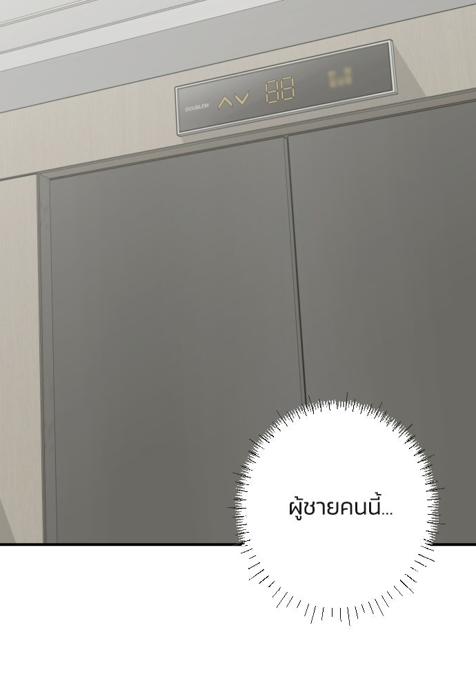 วิวาห์ลับฉบับฉุกเฉิน - หน้า 2