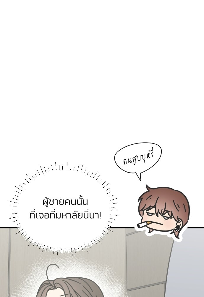 วิวาห์ลับฉบับฉุกเฉิน - หน้า 3