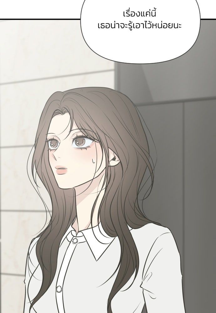 วิวาห์ลับฉบับฉุกเฉิน - หน้า 40