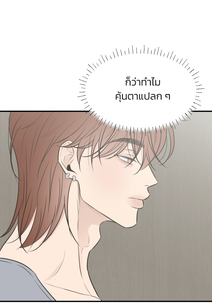 วิวาห์ลับฉบับฉุกเฉิน - หน้า 5