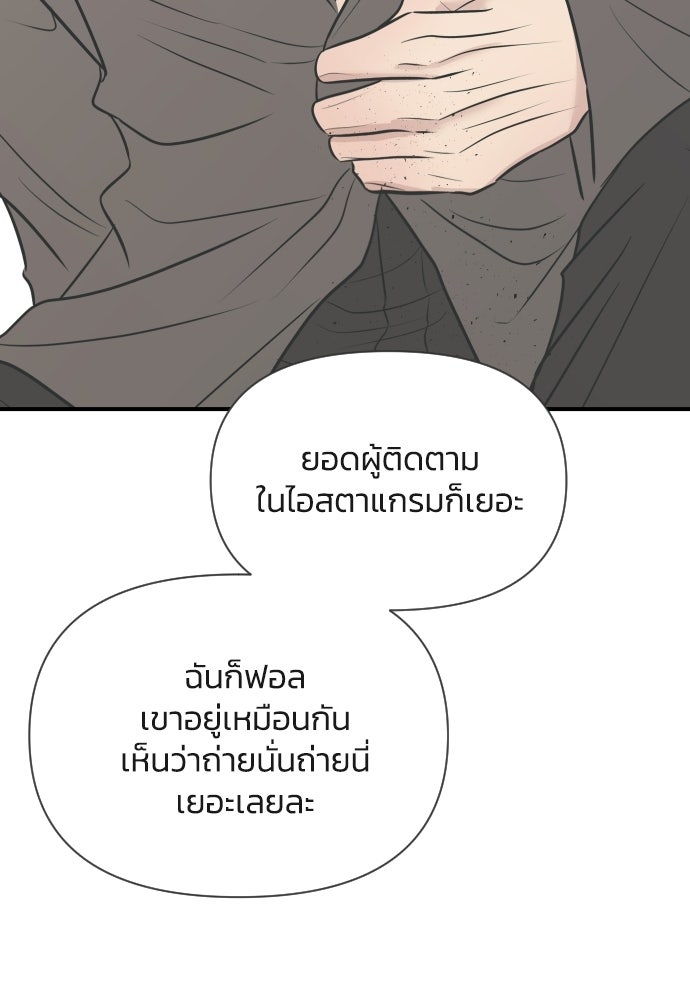 วิวาห์ลับฉบับฉุกเฉิน - หน้า 64