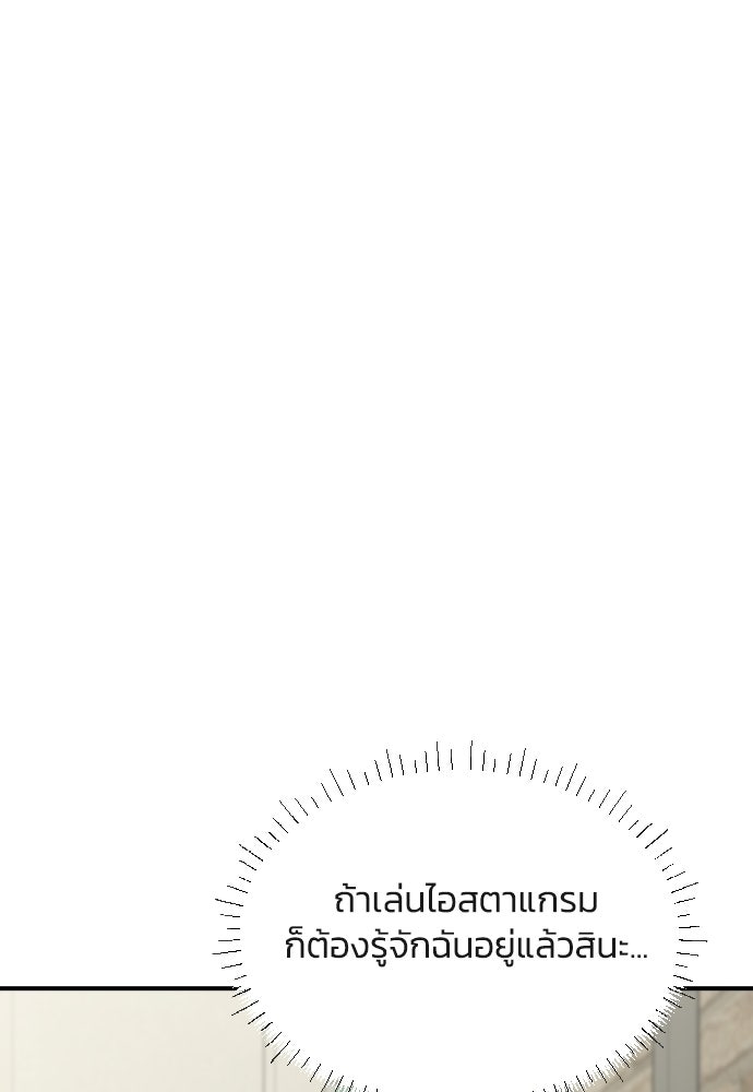 วิวาห์ลับฉบับฉุกเฉิน - หน้า 65