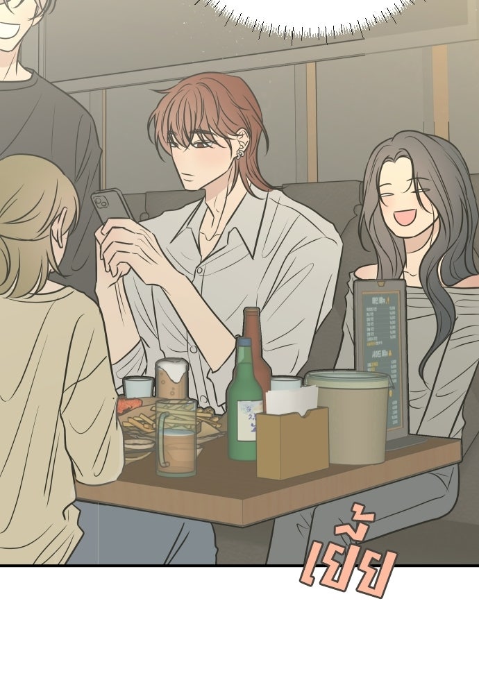 วิวาห์ลับฉบับฉุกเฉิน - หน้า 87