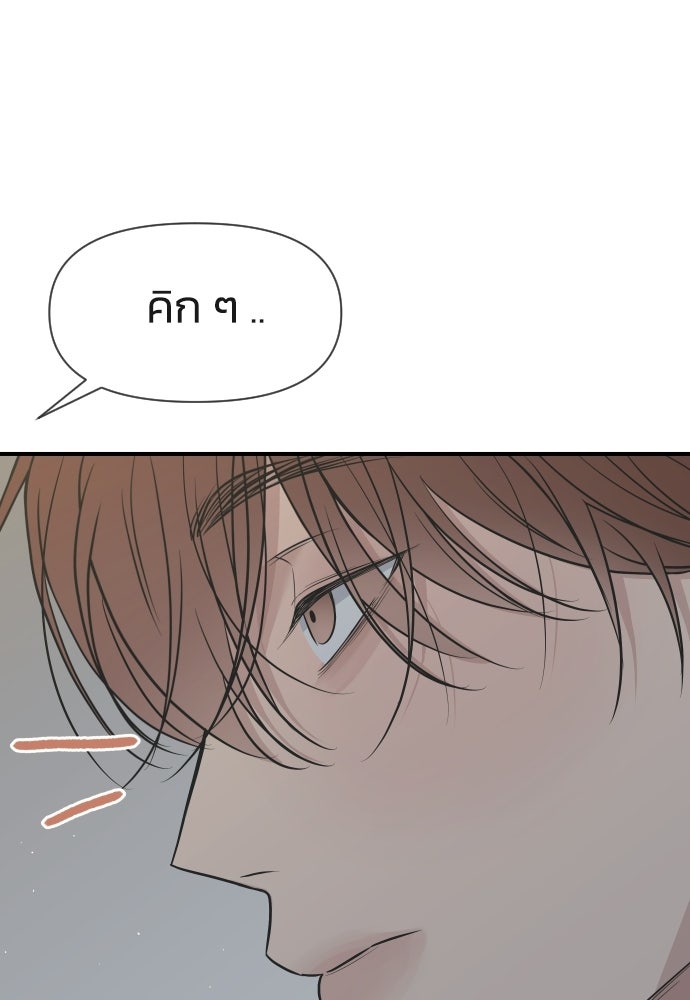 วิวาห์ลับฉบับฉุกเฉิน - หน้า 13