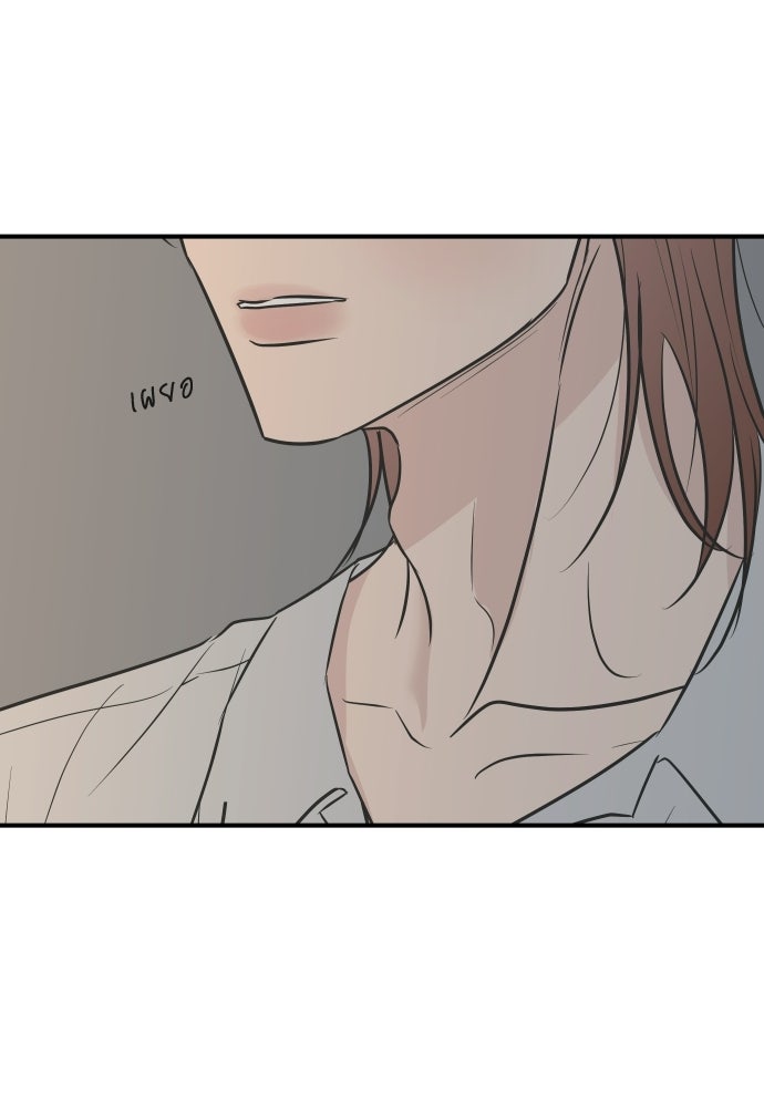 วิวาห์ลับฉบับฉุกเฉิน - หน้า 33