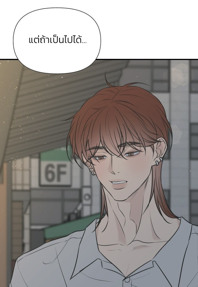วิวาห์ลับฉบับฉุกเฉิน - หน้า 36