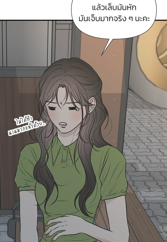 วิวาห์ลับฉบับฉุกเฉิน - หน้า 6