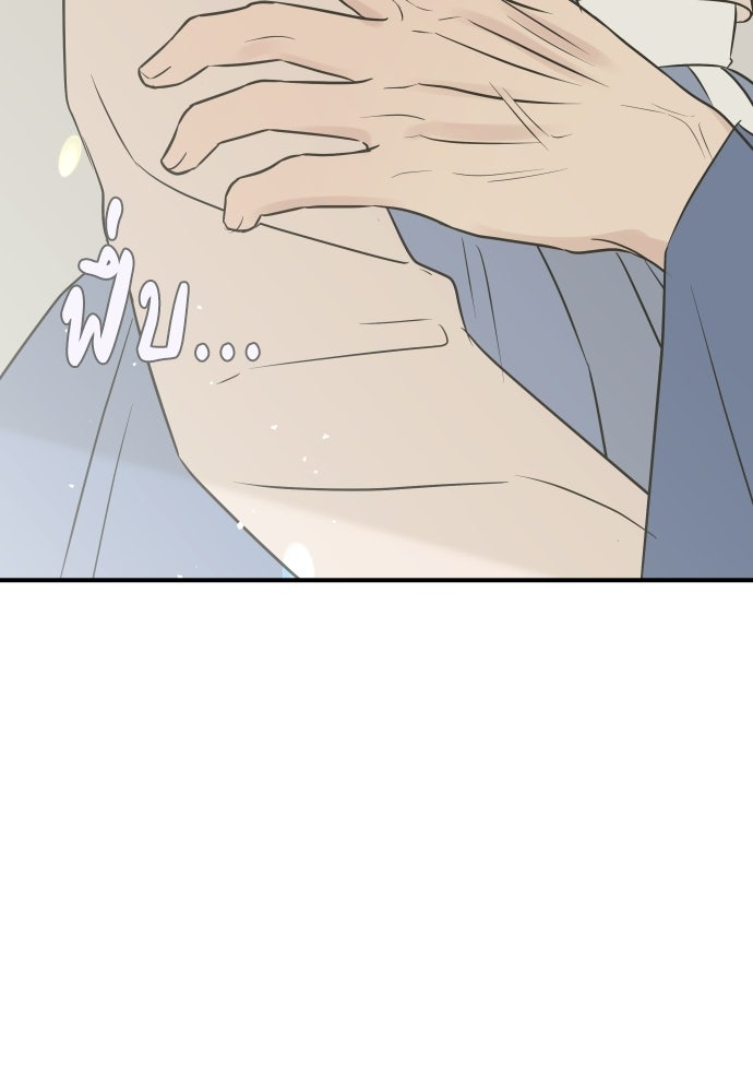 วิวาห์ลับฉบับฉุกเฉิน - หน้า 75