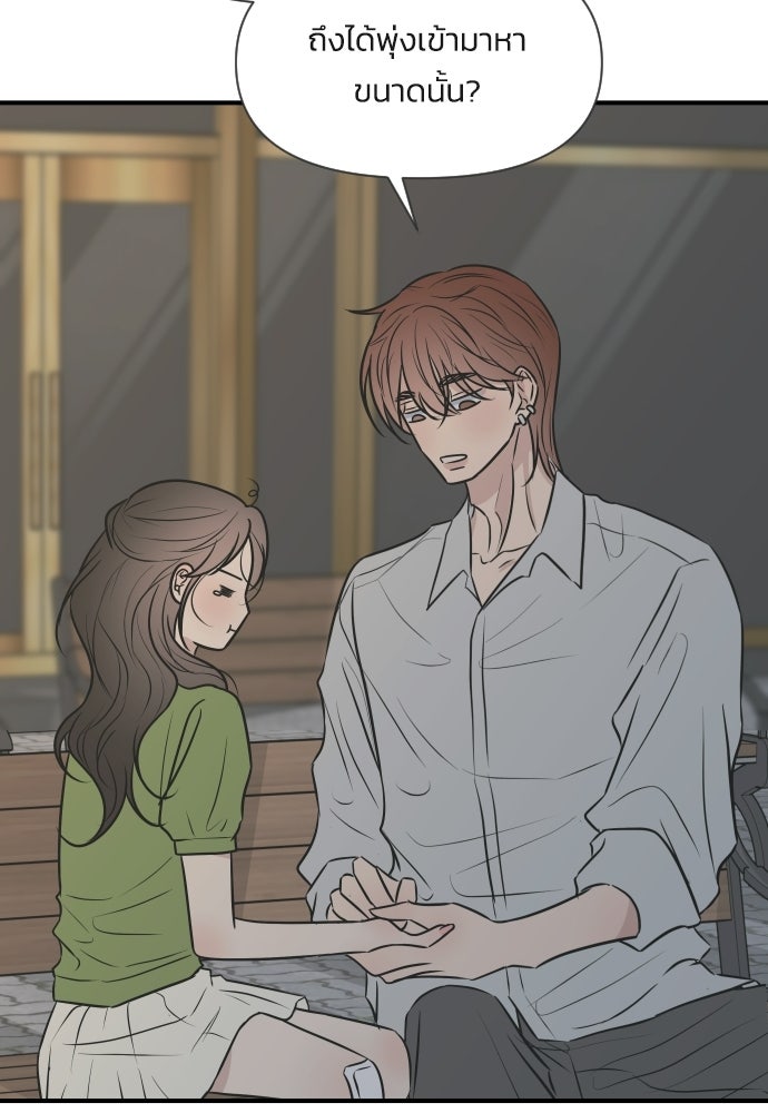 วิวาห์ลับฉบับฉุกเฉิน - หน้า 8