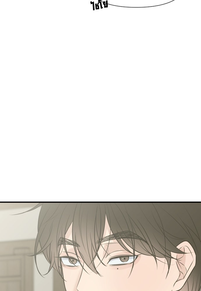 วิวาห์ลับฉบับฉุกเฉิน - หน้า 89
