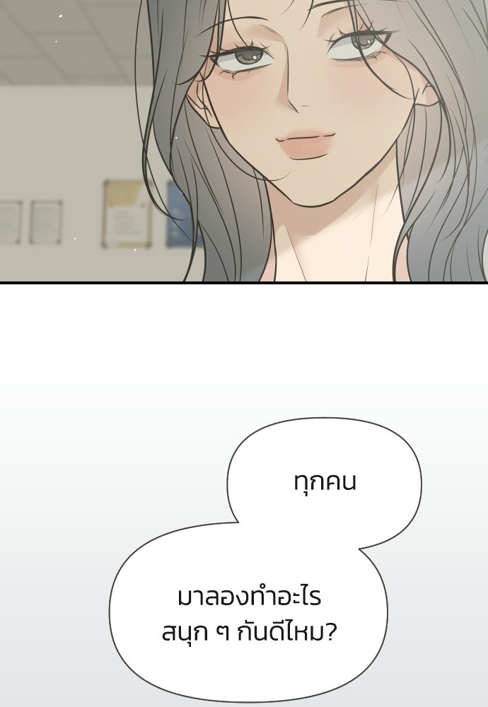 วิวาห์ลับฉบับฉุกเฉิน - หน้า 100