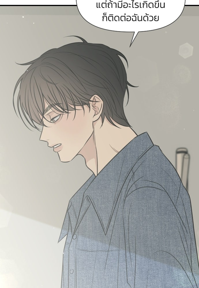 วิวาห์ลับฉบับฉุกเฉิน - หน้า 116