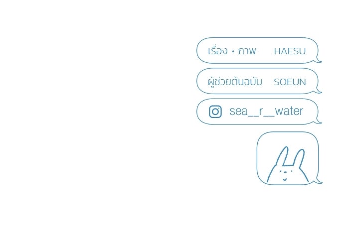 วิวาห์ลับฉบับฉุกเฉิน - หน้า 128