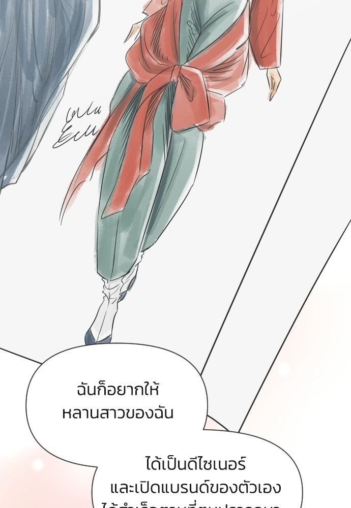 วิวาห์ลับฉบับฉุกเฉิน - หน้า 20