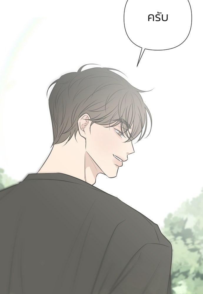 วิวาห์ลับฉบับฉุกเฉิน - หน้า 40