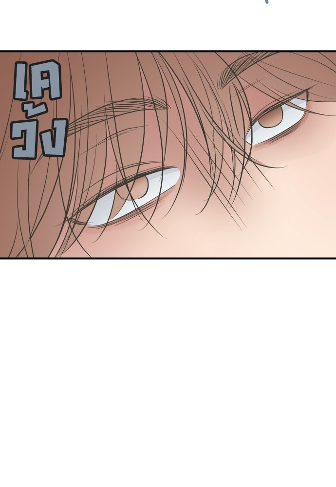 วิวาห์ลับฉบับฉุกเฉิน - หน้า 55