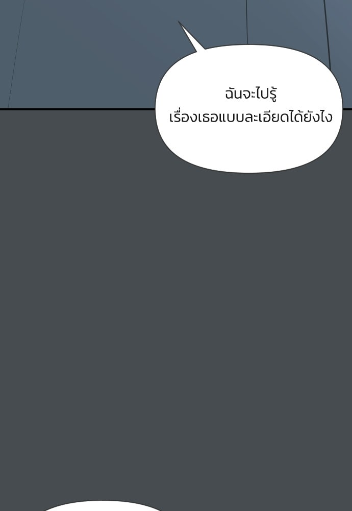 วิวาห์ลับฉบับฉุกเฉิน - หน้า 7